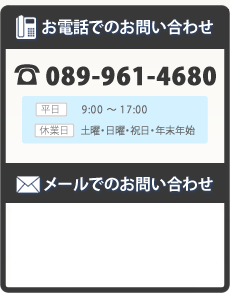 お気軽にお問い合わせください。